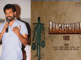 Sukumar Irritating with Mega Family Interference In Rangasthalam 1985