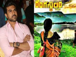 ram charan rangasthalam movie release December
