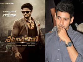 mahesh babu twitte about sudeer babu samanthakamani movie