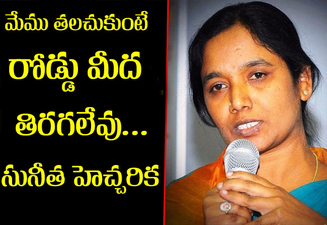 paritala sunitha warning to YS jagan