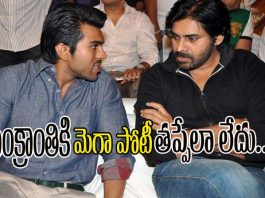 pawan-kalyan-andram-charanin-sankranthi-festival-movie-rase