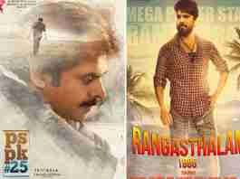rangasthalam 1985 movie before that PSPK movie release