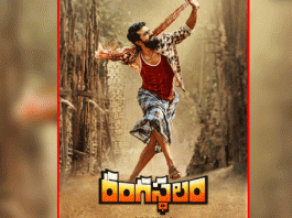 Ram Charan's New Movie Rangasthalam 1985 First Look