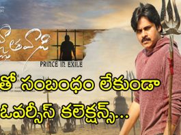 agnathavasi movie collections