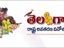 Telangana formation day celebration events