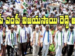 Vijaya Sai Reddy arrested at Vizag