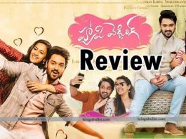 ‘హ్యాపీ వెడ్డింగ్’ మూవీ రివ్యూ & రేటింగ్ Happy-Wedding-Review