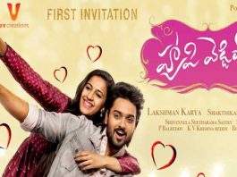 హ్యాపీ వెడ్డింగ్కు ముహూర్తం ఫిక్స్ happy wedding movie release date fixed