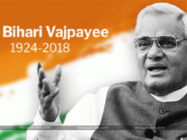 Atal Bihari Vajpayee Death 7 days State Mourning Announced