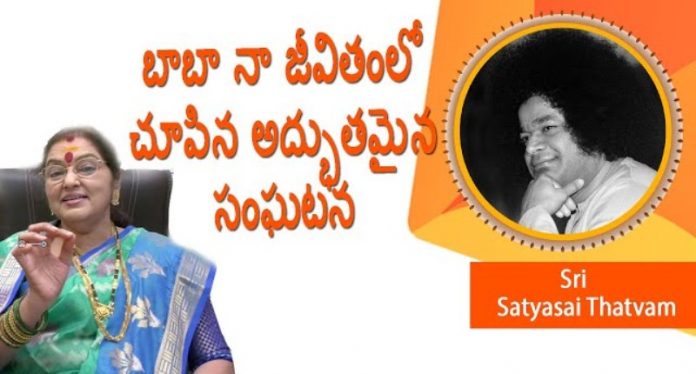 బాబా నా జీవితంలో చూపిన అద్భుతమైన సంఘటన