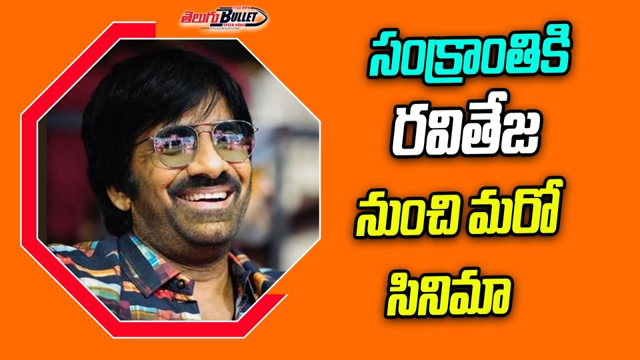 Mass Maharaja Ravi Teja Eagle Movie | Is All Set For Sankranti 2024 ...