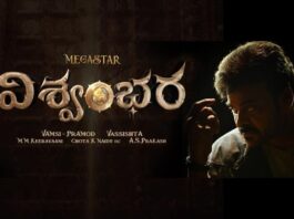 Do you know the entry scene of 'Vishwambhara'...!