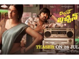 Latest: “Mr Bachchan” Teaser Release Date .