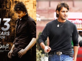 Good news: Mahesh Babu's 'Athidhi' movie rerelease.... Do you know when....!
