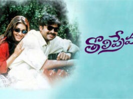 Do you know how much Pawan's remuneration was for 'Toli Prema'?