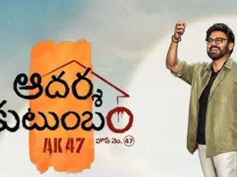 విక్టరీ వెంకటేష్ నటిస్తున్న ‘ఆదర్శ కుటుంబం’ సినిమా నుంచి లేటెస్ట్